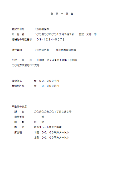 相続放棄 司法書士 行政書士 小林事務所 神戸西区 明石 垂水