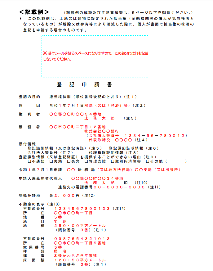 いえーる 住宅研究所 不動産事業者 住宅事業者のための総合専門メディア