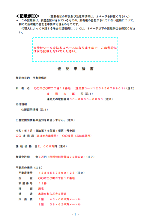 いえーる 住宅研究所 不動産事業者 住宅事業者のための総合専門メディア