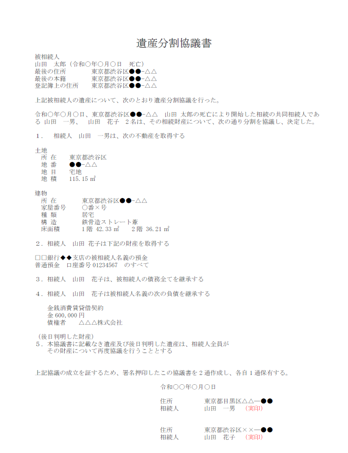 再度協議
