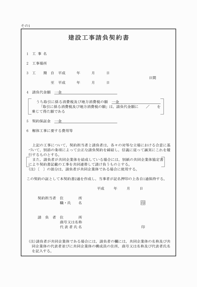 いえーる 住宅研究所 不動産事業者 住宅事業者のための総合専門メディア