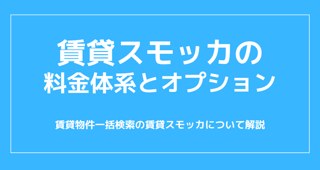 売買革命の機能と使い方 - いえーる 住宅研究所