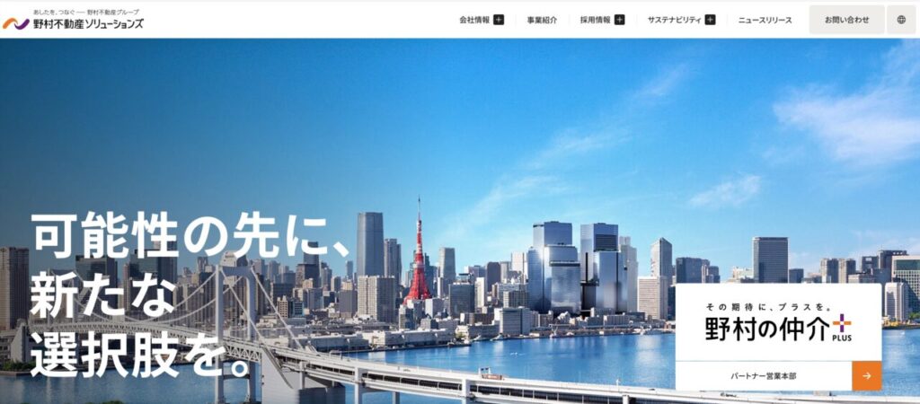 野村不動産ソリューションズ