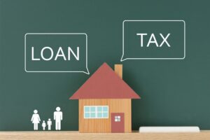 住宅ローンと税金