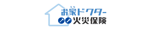 お家ドクター火災保険ロゴ