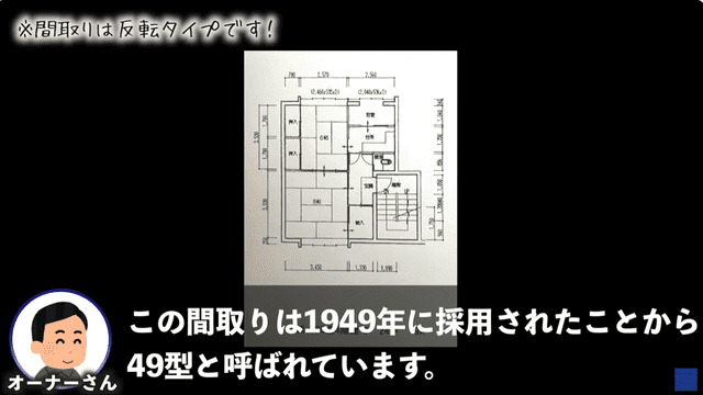 ゆっくり不動産の廃墟団地動画の画像