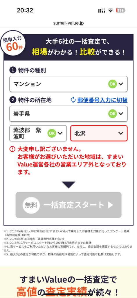 sumai-value-without