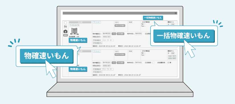 株式会社iimon速いもんシリーズ サービス一覧