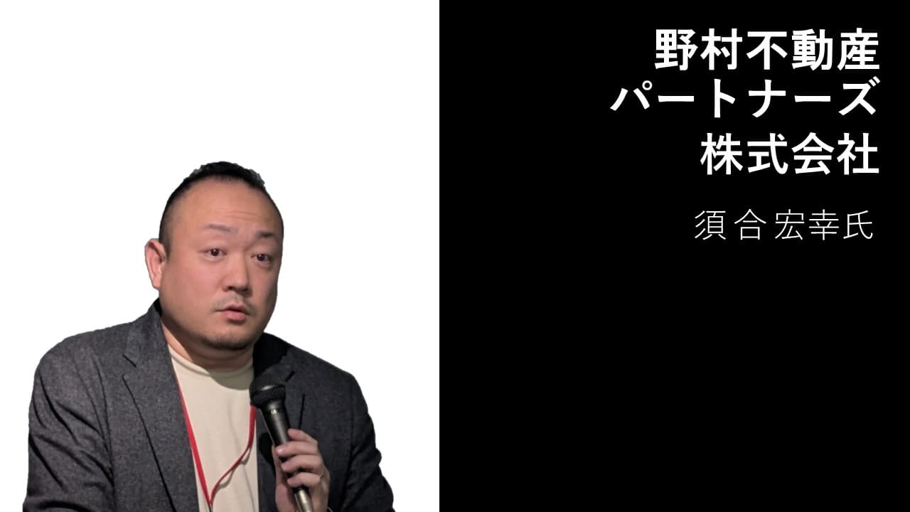 野村不動産パートナーズ 株式会社
