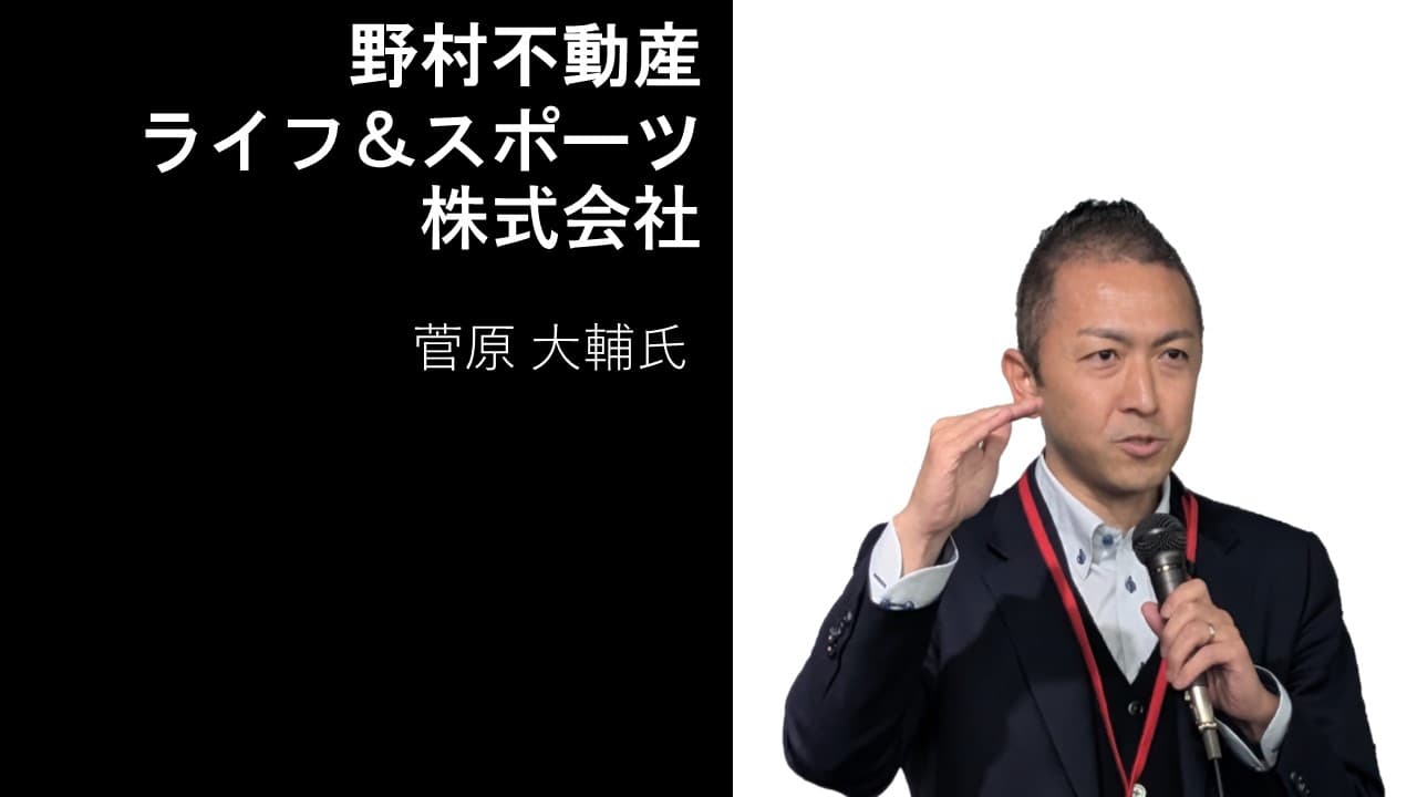 野村不動産ライフ&スポーツ 株式会社