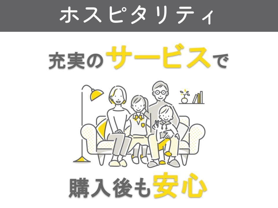 ホスピタリティ