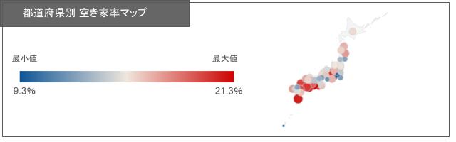 都道府県の空き家率マップ