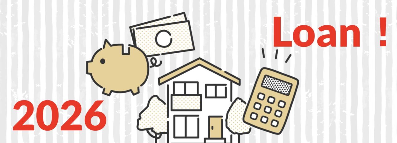 2026年の住宅ローン金利はどうなる？