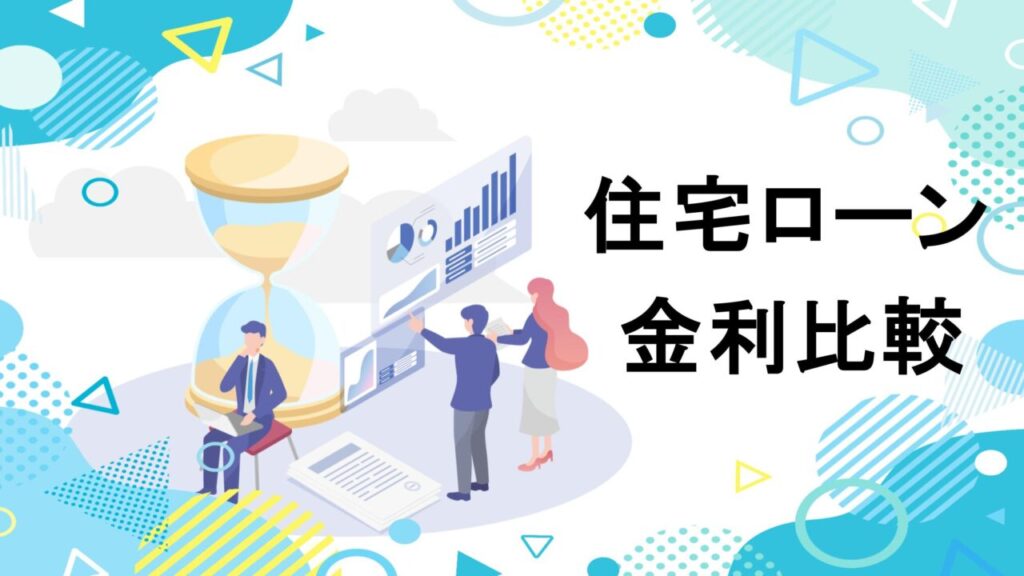 金利記事サムネイル