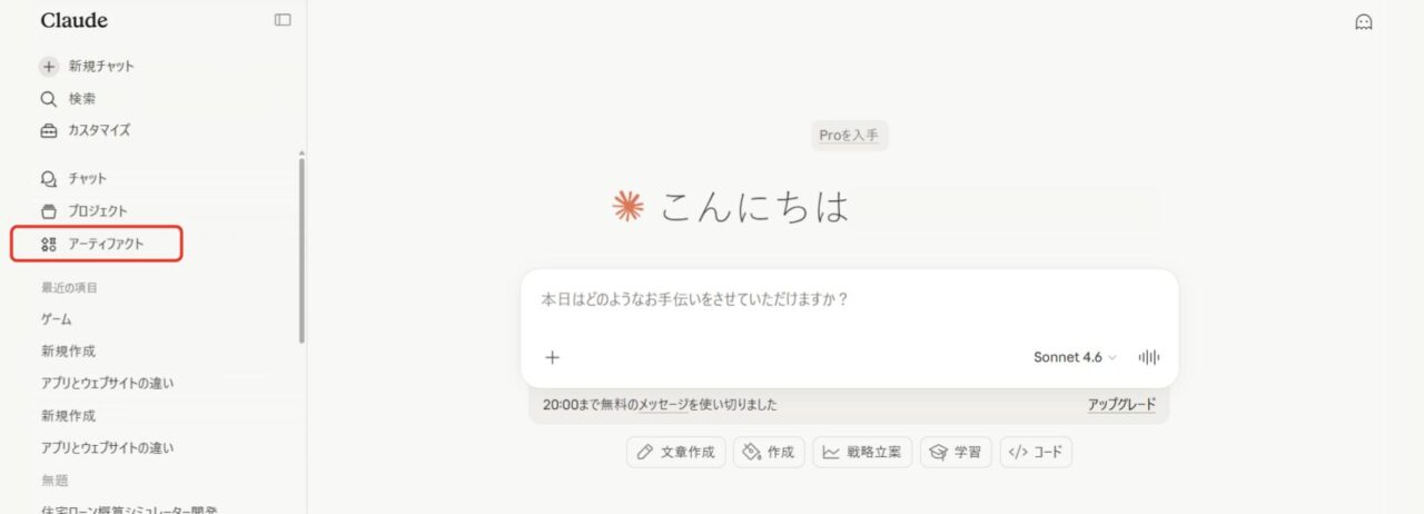 住宅購入診断シミュレーター3