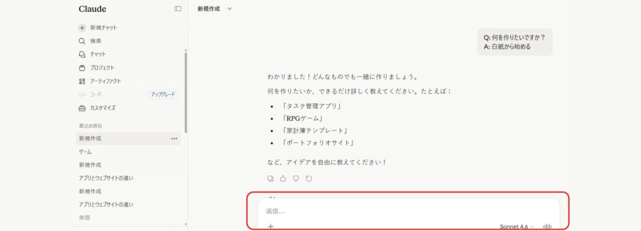 住宅購入診断シミュレーター7